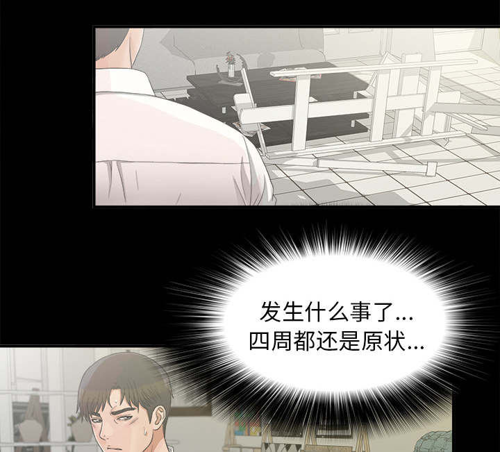 泰山的遗产漫画,第80章：她的手段2图