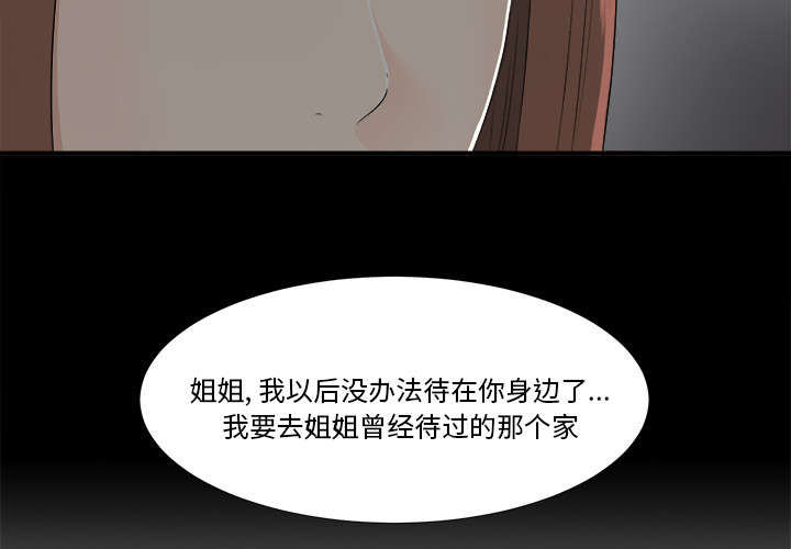 泰山的特点是什么漫画,第68章：谈判2图