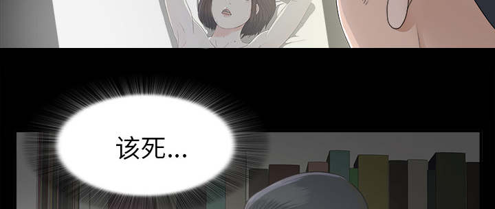 泰山的歌漫画,第74章：不要太嚣张2图