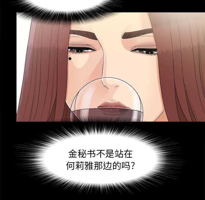 泰山的遗产漫画,第78章：昏倒1图