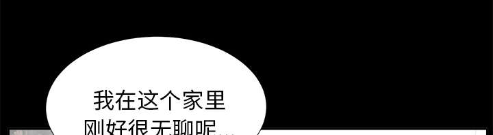 泰山的遗产漫画无码漫画,第44章：不堪的往事1图