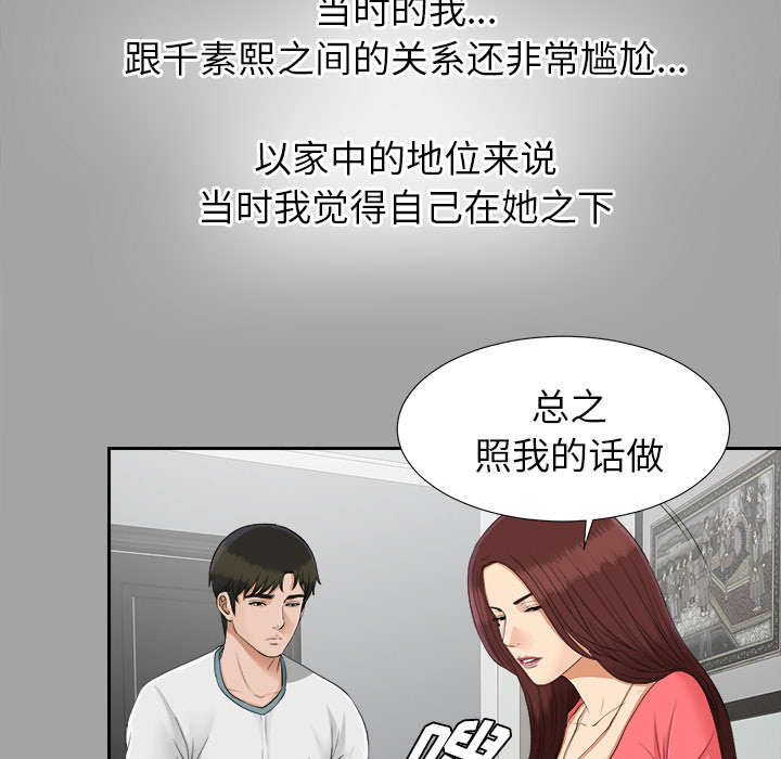 泰山的遗产漫画免费阅读漫画,第52章：下毒1图