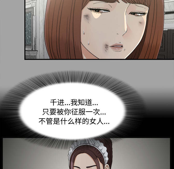 泰山的遗产漫画,第73章：千进1图