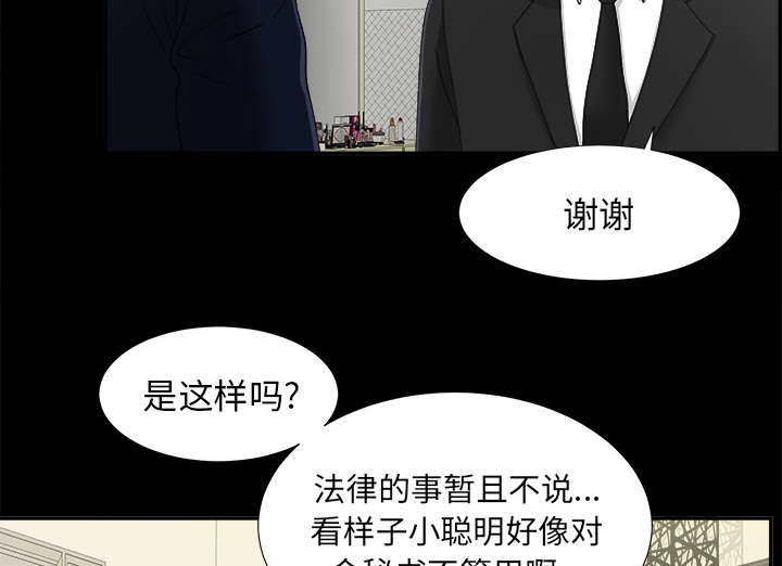 泰山的遗产漫画全集漫画,第65章：回天乏力1图