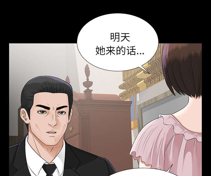 泰山遗产之尊漫画,第33章：分工明确2图