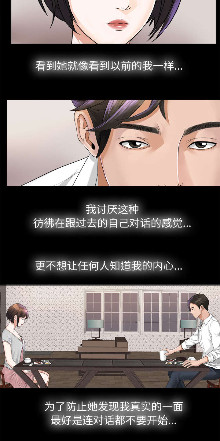 泰山的遗产漫画,第9章：老爷子走了2图