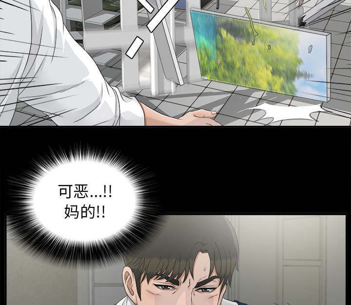 泰山的遗产漫画,第76章：计划1图