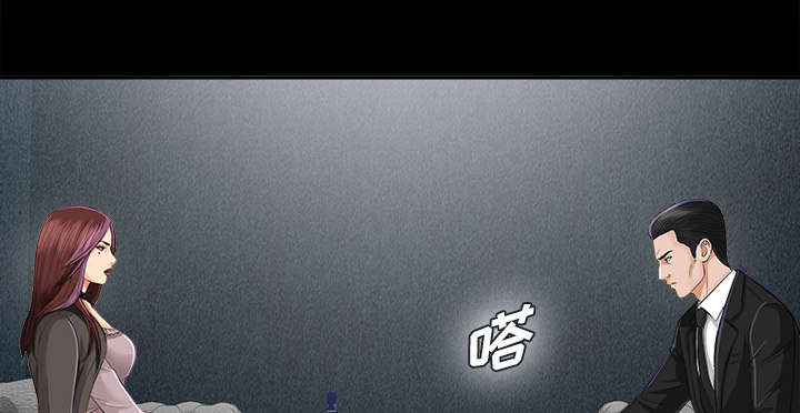 泰山的遗产漫画,第26章：交易2图
