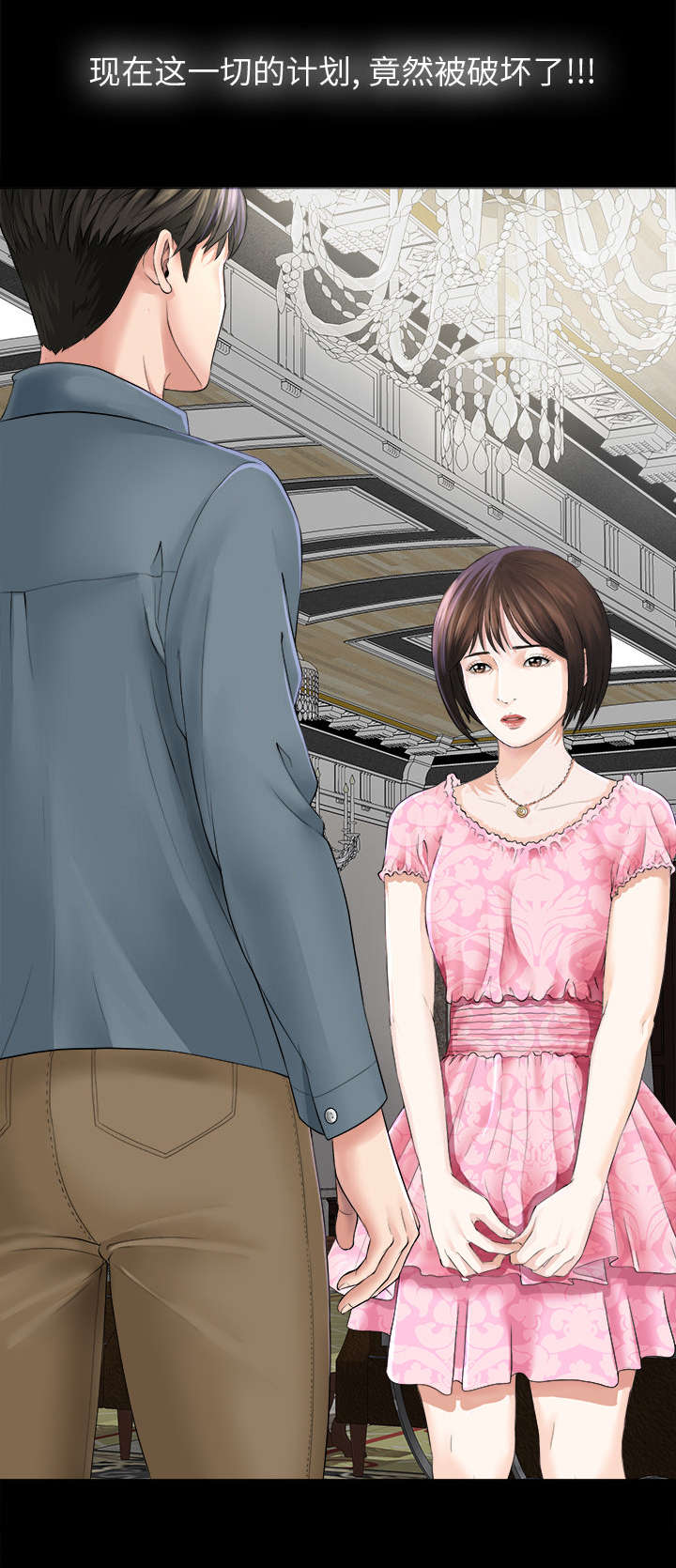 泰山的遗产漫画,第3章：不明身份的女人1图