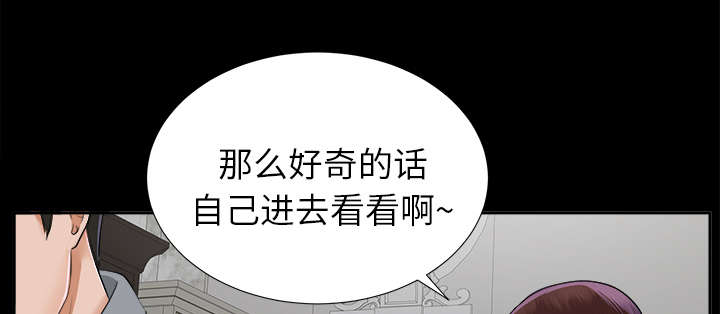 泰山的寓意漫画,第28章：何莉雅的身份2图