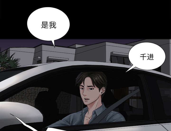 泰山的遗产漫画,第2章：继承者千进2图