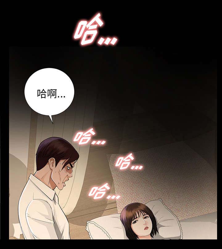 泰山的遗产漫画,第27章：千泽汉的癖好2图