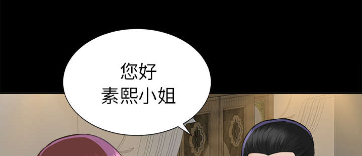 泰山的遗产漫画,第25章：羊入虎口2图