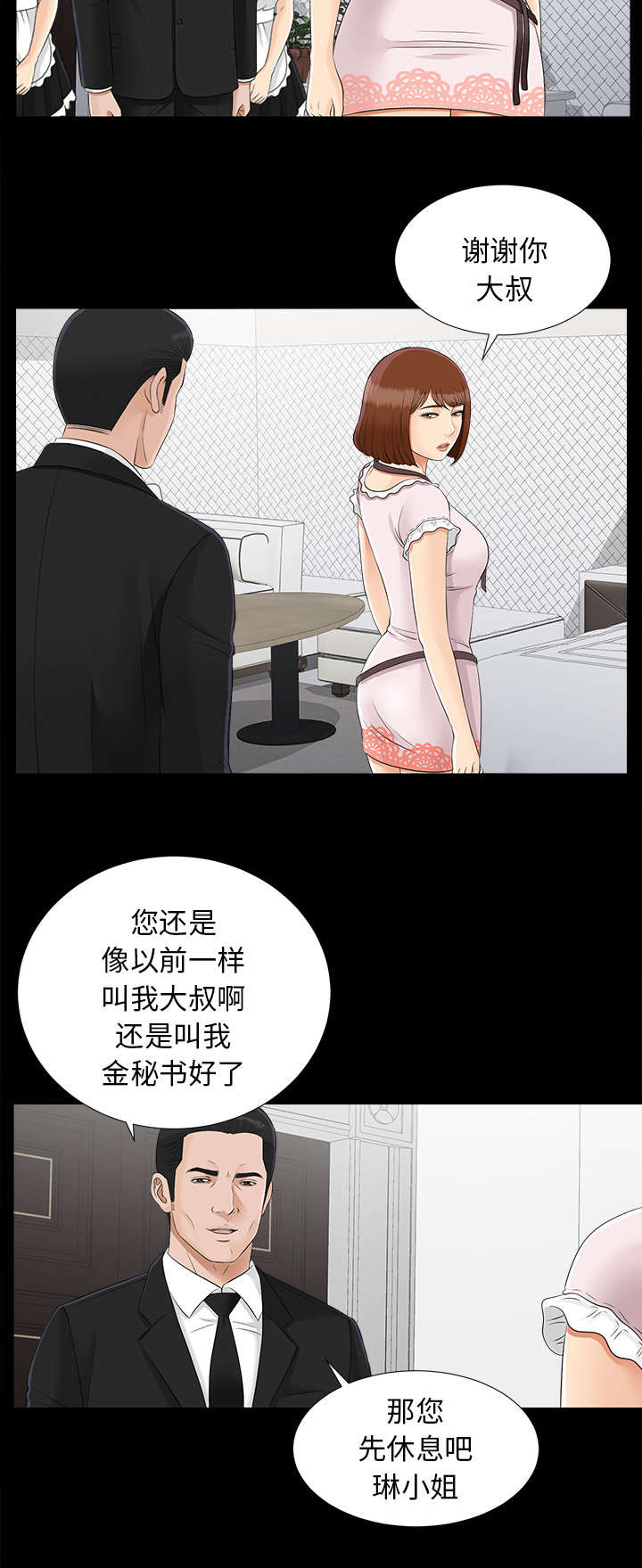 泰山的遗产漫画无码漫画,第42章：不按套路出牌1图