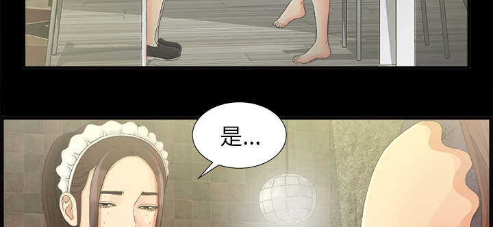 泰山的遗产漫画免费阅读漫画,第79章：幻梦1图