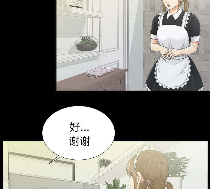 泰山的遗产漫画,第80章：她的手段1图