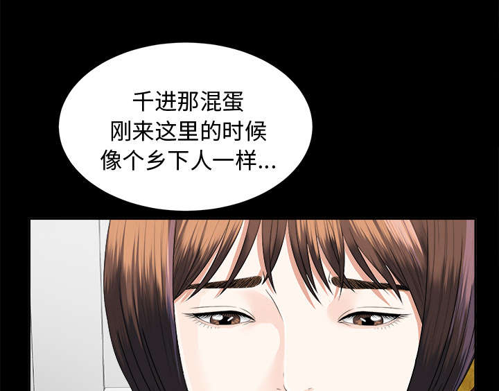 山东泰山遗产资料漫画,第21章：糟心1图