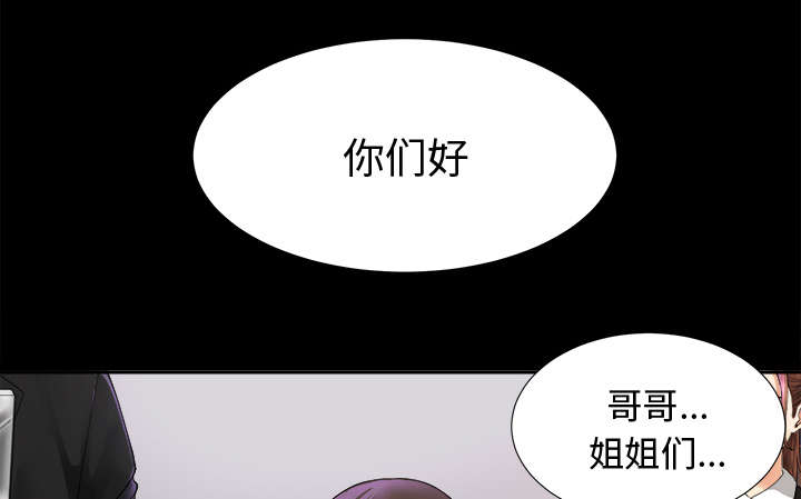 泰山的遗产漫画,第12章：气愤2图