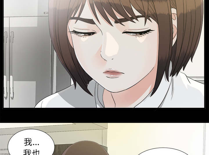 泰山的遗产漫画,第75章：得意2图