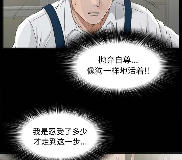 泰山的遗产漫画,第76章：计划2图