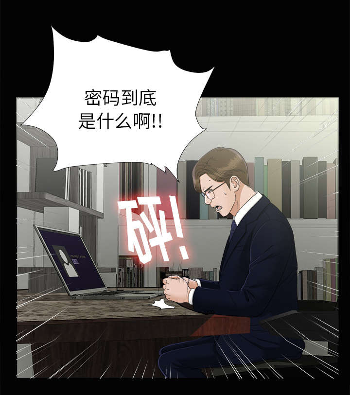 泰山自然遗产价格表漫画,第60章：汉泽的危机2图