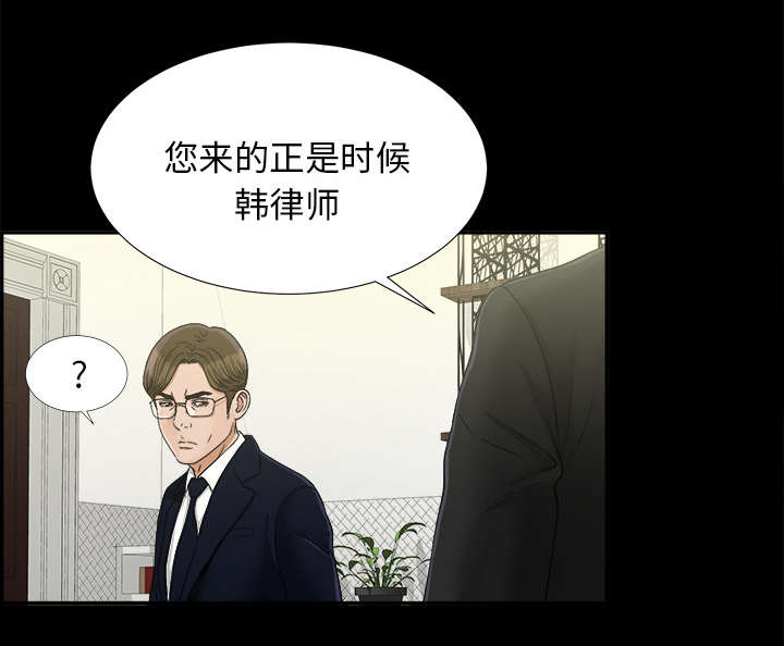 泰山的意思漫画,第65章：回天乏力1图