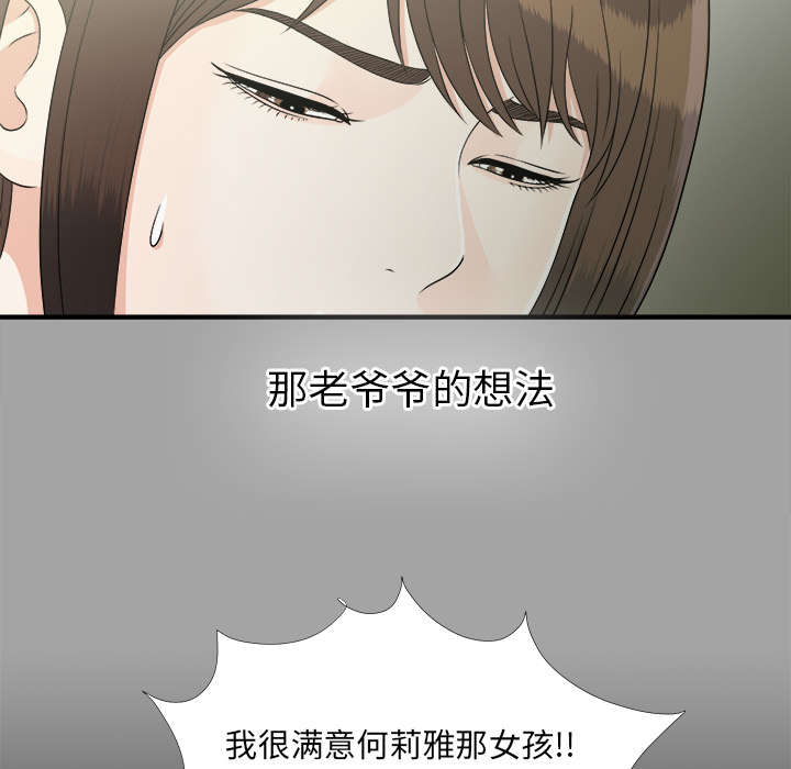 泰山是物质文化遗产吗漫画,第69章：跑不掉1图