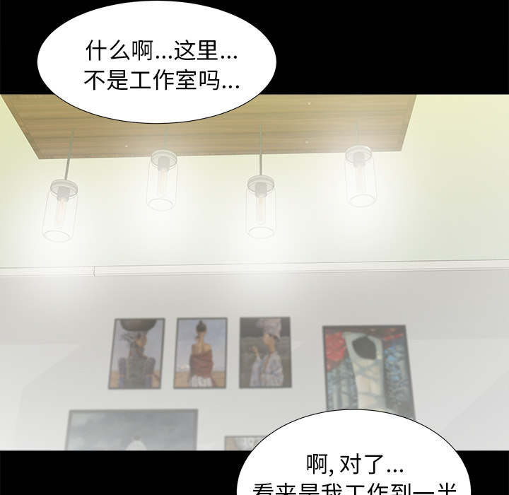 泰山的路边捡的石头能带回家吗漫画,第80章：她的手段1图