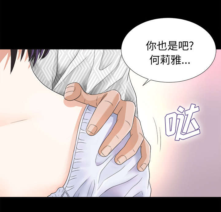 泰山的遗产漫画,第14章：大胆的千泽汉2图