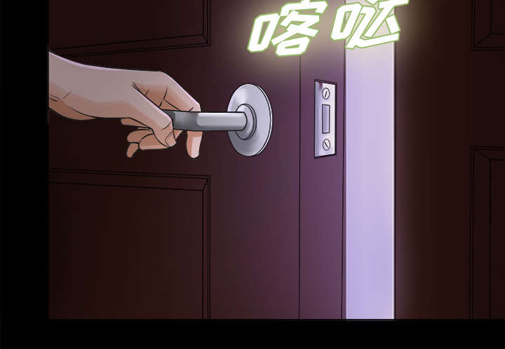 泰山的遗产漫画,第5章：惊人的发现1图