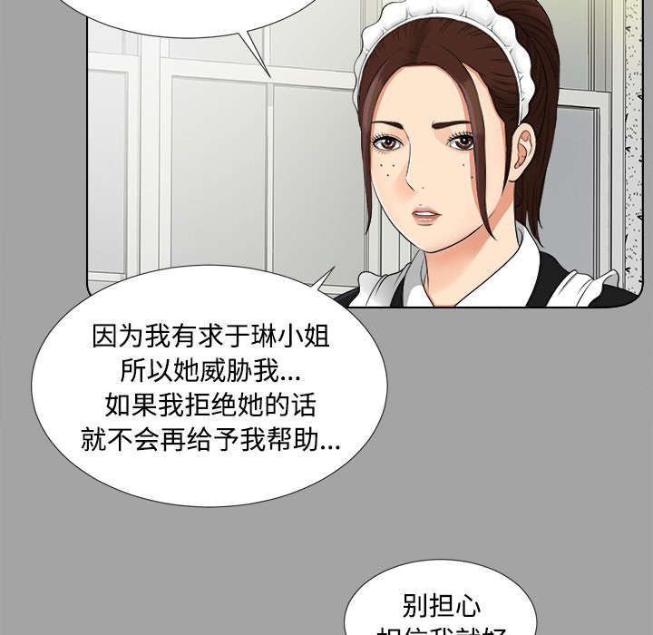 泰山的作文漫画,第54章：临时变卦2图