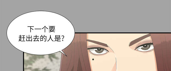 泰山遗产之尊漫画,第70章：合纵连横1图