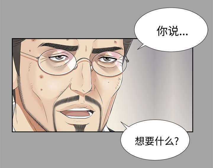 泰山的路边捡的石头能带回家吗漫画,第51章：撞破密谋2图