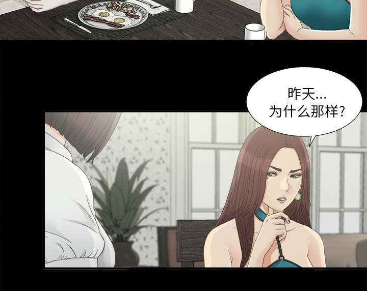 泰山遗产有什么用漫画,第75章：得意2图