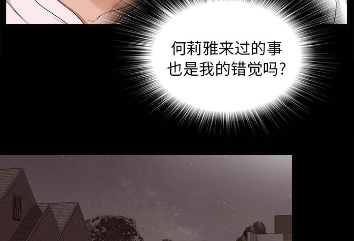 泰山的遗产漫画,第80章：她的手段2图