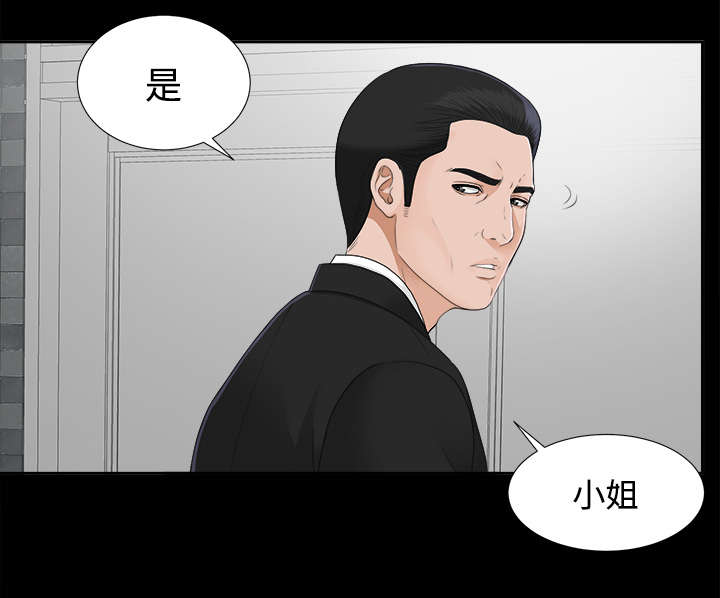 泰山的虫二是什么意思漫画,第47章：偷拍1图