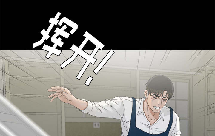 泰山的遗产漫画,第76章：计划1图