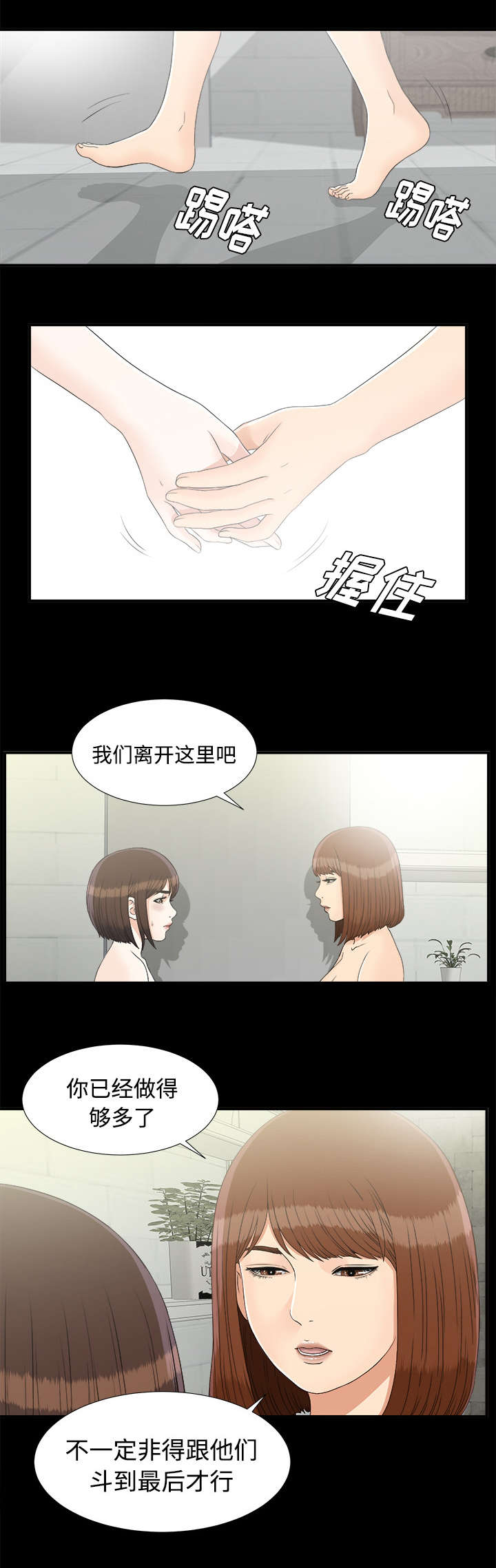 泰山的门票多少钱漫画,第81章：怀疑1图