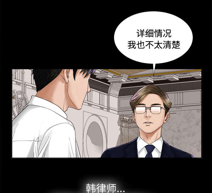 泰山的遗产漫画,第9章：老爷子走了1图
