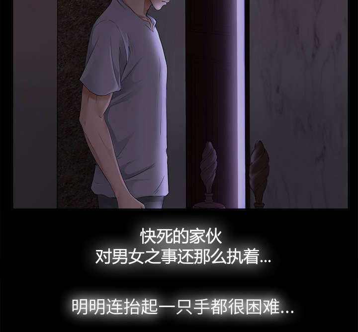 泰山的遗产漫画,第9章：老爷子走了1图