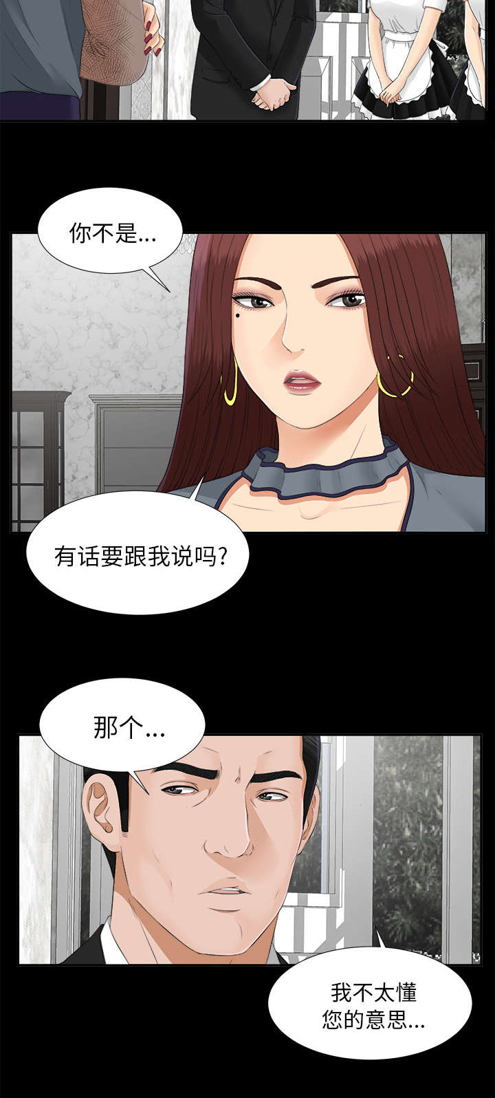 泰山的遗产漫画,第45章：姐妹相见2图