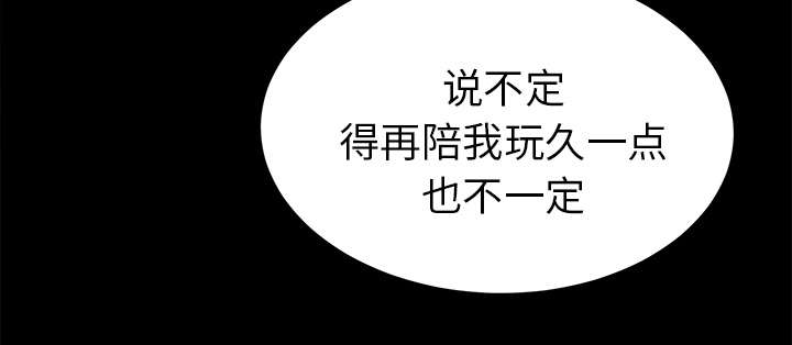 泰山的遗产漫画,第31章：开门见山2图