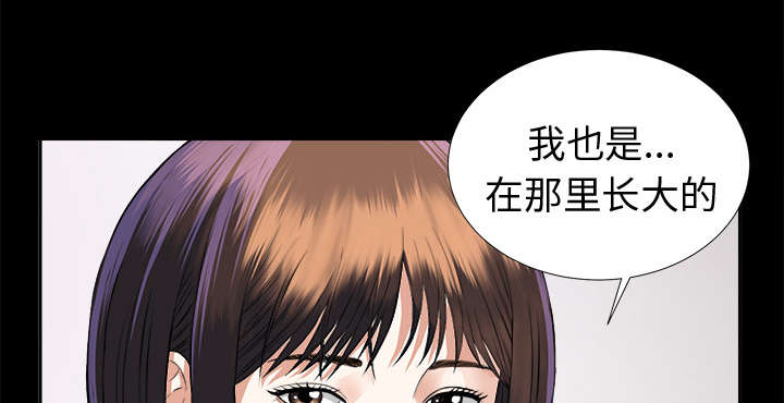 泰山的遗产漫画,第17章：谈话1图
