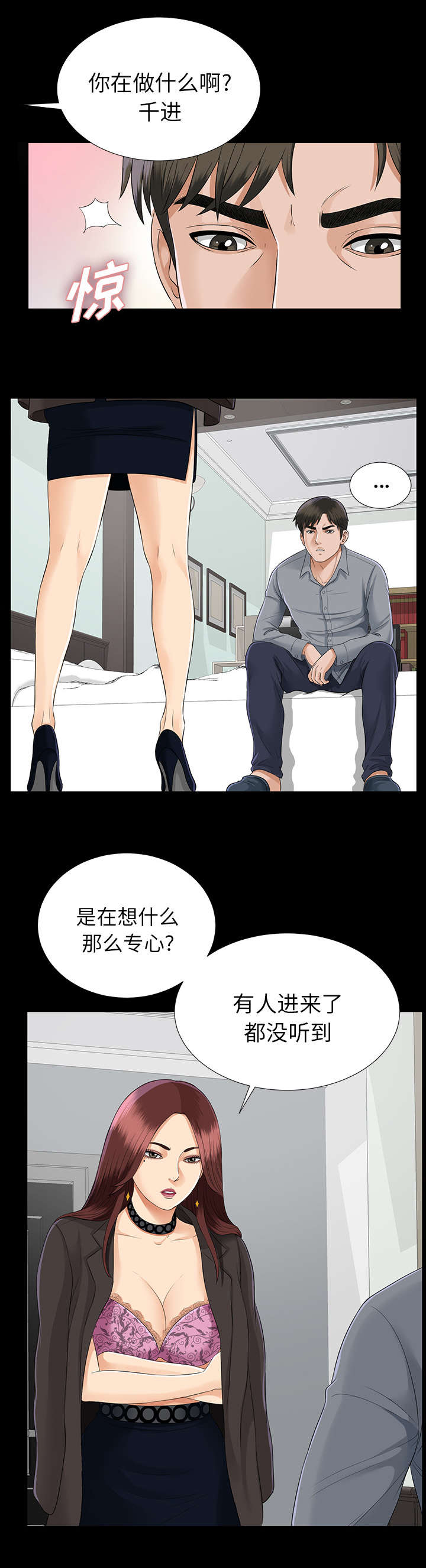 泰山的遗产漫画,第31章：开门见山1图