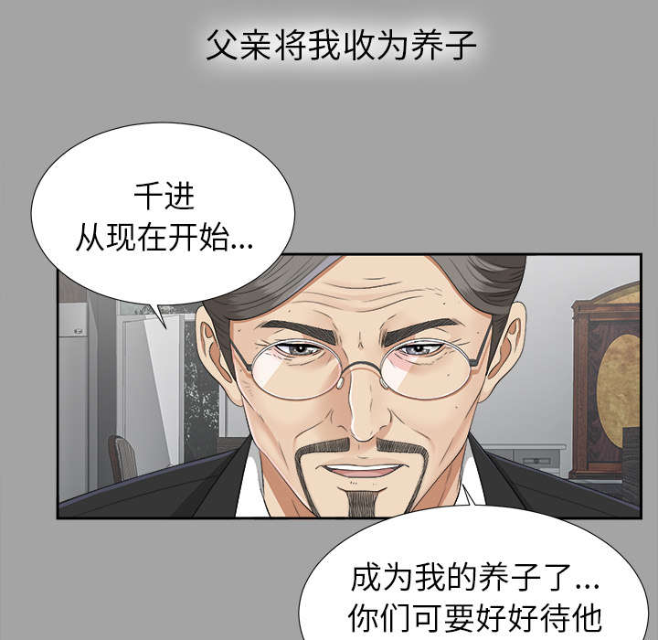 泰山的遗产漫画,第50章：那一天1图
