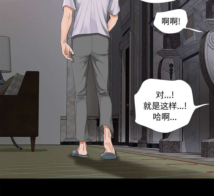 泰山的遗产漫画,第6章：早餐2图