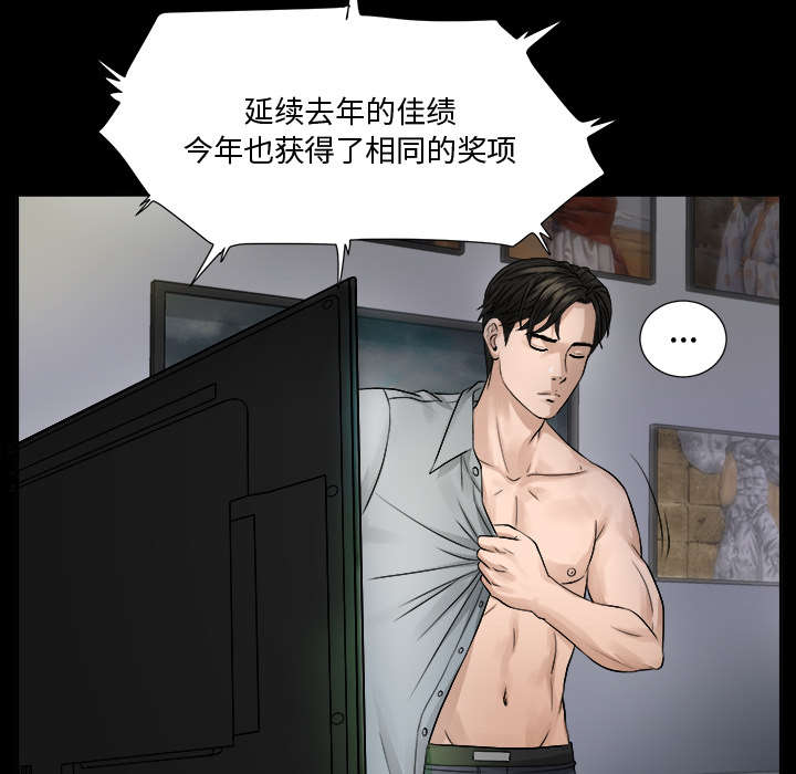 泰山的遗产漫画,第1章：不负责任2图