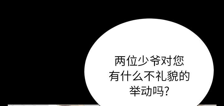 泰山的遗产漫画,第30章：千进的开始2图