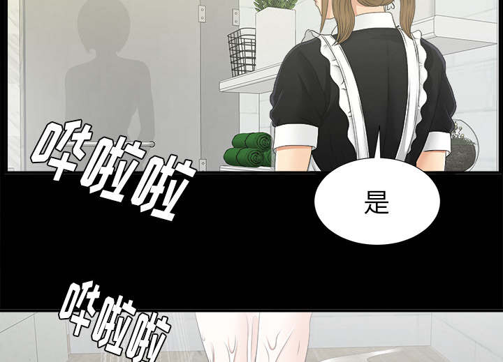 泰山的遗产漫画,第80章：她的手段2图