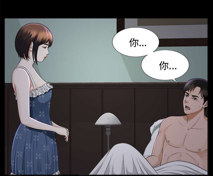 泰山的意思是什么漫画,第19章：找寻2图